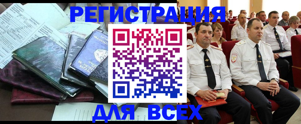 прописка иностранных граждан в Тихорецке