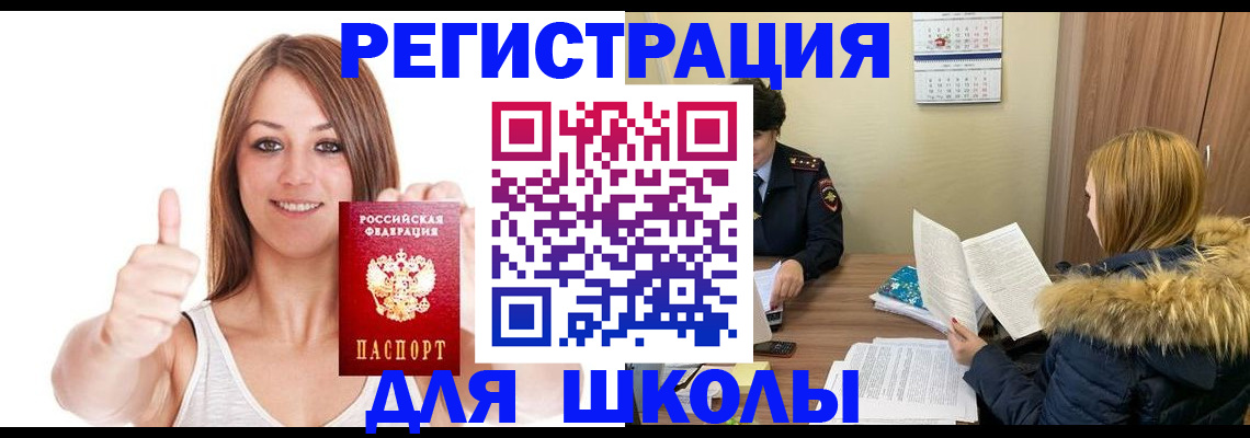 прописка для кредита в Тихорецке