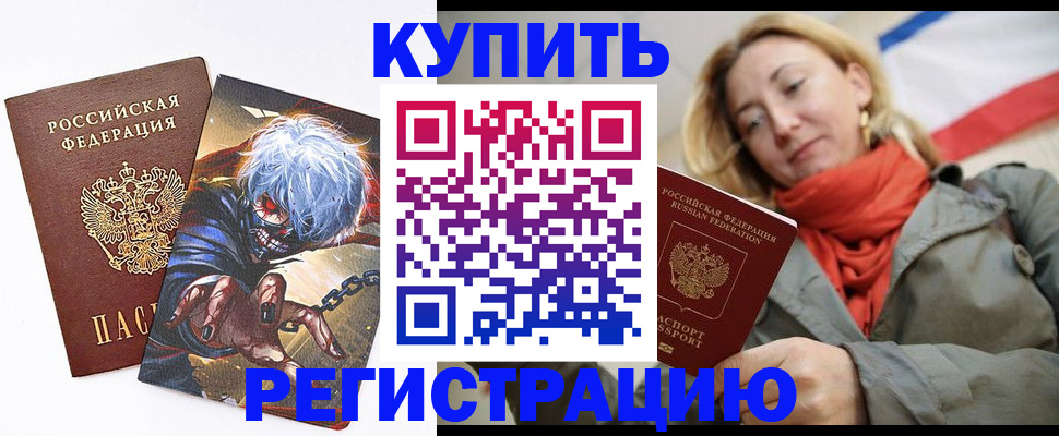 регистрация для школы в Тихорецке