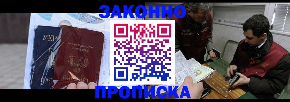 временная регистрация для работы в Тихорецке