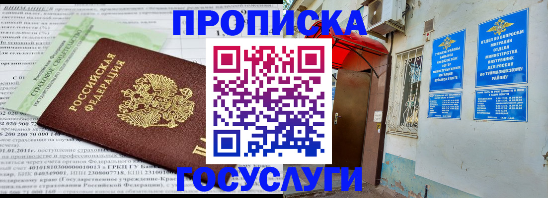 регистрация иностранных граждан с РВП в Тихорецке
