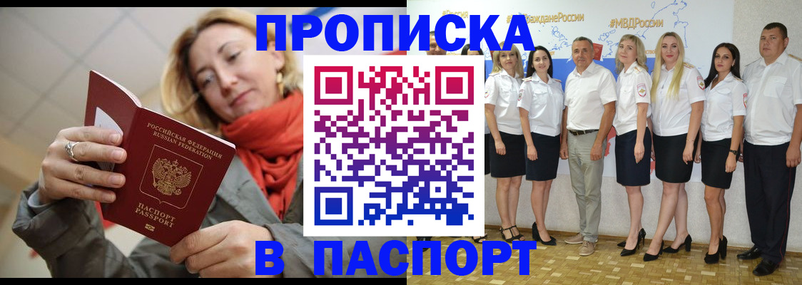 временная регистрация собственник в Тихорецке