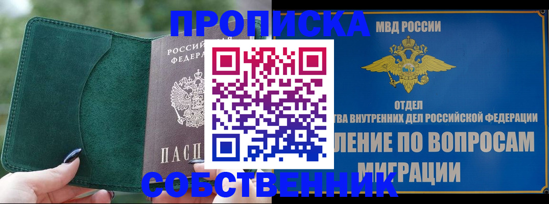 регистрация по месту жительства с гарантией компании в Тихорецке